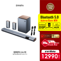 [ราคาพิเศษ 12990 บ.] BINNIFA Live 3D ชุดโฮมเธียเตอร์ ระบบ 5.1 คาราโอเกะ ไมโครโฟนคู่ไร้สาย -1Y