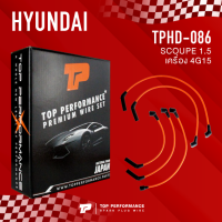 (ประกัน 3 เดือน) สายหัวเทียน HYUNDAI - SCOUPE 1.5 เครื่อง 4G15 ตรงรุ่น - TOP PERFORMANCE JAPAN - TPHD-086 - สายคอยล์ ฮุนได S-COUPE