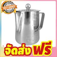 กาชงชาสแตนเลส พร้อมตัวกรอง มีฝาปิด Stainless 304 ขนาด 600cc จัดส่งฟรี มีเก้บปลายทาง