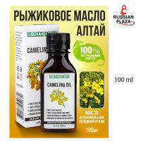 Siberian Green Рыжиковое масло нерафинированное холодного отжима пищевое 100 мл / Siberian Green Camelina oil unrefined cold-pressed edible 100 ml