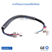 สายไฟอเนกประสงค์มีแจ็คต่อ, Universal power jack