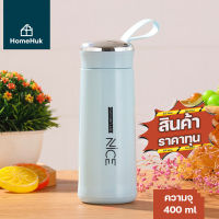 [2สี] HomeHuk กระบอกน้ำ แก้วน้ำมีฝาปิด ขนาด 400 ml (ด้านในเป็นแก้ว) มีหูหิ้ว พกพาสะดวกกระบอกน้ําแก้ว กระบอกน้ําน่ารัก กระบอกน้ําดื่ม กระบอกน้ําเล็ก กระบอกน้ําชงชา กระบอกน้ําชา กระบอกน้ําราคาถูก กระบอกน้ําเด็ก Water Bottle 400ml