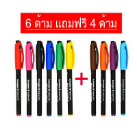 ปากกาหัวเข็ม ชไนเดอร์ ชุด 6 ด้ามแถมฟรี 4 ด้าม (สีดำ, น้ำเงิน, แดง, เขียว, ชมพู, เหลือง, ม่วง, ส้ม , ฟ้า , น้ำตาล) หัวปากกาแข็งแรง