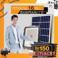 popular ♤Randyสว่าง16ชม. สปอร์ตไลท์รุ่นดีที่สุด ฝนตกชาร์จได้  Solar Light รุ่น Sport D กันน้ำ พลังงานแสงอาทิตย์※