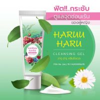 ฮารุ HARUU HARU เจลมาร์คน้องสาว 10 ml. น้ำยาทำความสะอาดจุดซ่อนเร้น ลดกลิ่นเปรี้ยว ปลาเค็ม ตกขาวคันจากเชื้อรา  ของแท้พร้อมจัดส่ง