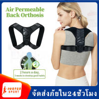 Fpro เสื้อพยุงไหล่ Posture Corrector บลอคหลัง สายดัดหลังตรง สายบลอคหลัง ที่ดัดหลังค่อม เสื้อพยุงหลัง เสื้อดัดหลังตรง เสื้อ พยุง ไหล่ Back Shoulder Support Lumbar Humpback Straightener Belt Strap สายบลอกหลัง Stretcher Stretch for chair Men สายบล็อกหลัง