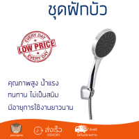 ราคาโปรโมชัน ฝักบัว ฝักบัวอาบน้ำ ฝักบัวสายอ่อน HANG HS-527 สีดำ-โครม คุณภาพสูง น้ำแรง ละอองน้ำเป็นฝอยกำลังดี ทนทาน ไม่เป็นสนิม Hand Shower