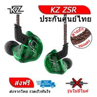 KZ ZSR หูฟัง 3 ไดรเวอร์ ของแท้ ประกันศูนย์ไทย รุ่น ธรรมดา