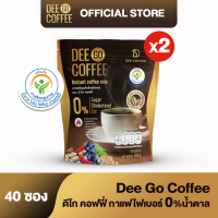 ใหม่! Dee Go Coffee กาแฟ ดีโก คอฟฟี่ กาแฟเพื่อสุขภาพ มีไฟเบอร์ คอลลาเจนไดเปปไทด์ จำนวน 2 ถุง (40ซอง)