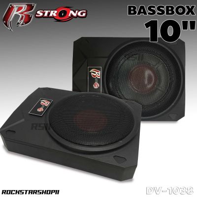 1 ซับบ็อกซ์ 10นิ้ว BassBox R-STRONG ซับบ็อก เบสหนัก ซับบ๊อก เบสบ๊อค พร้อมบูสเบส R-STRONG DV-1038 เบสบ็อกซ์ SUBBOX