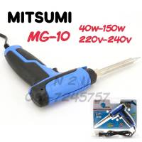 MITSUMI หัวแร้งบัดกรี MG-10 40V-150W 220V-240V ใช้กับงานบัดกรีเเละงานซ่อมทั่วไป