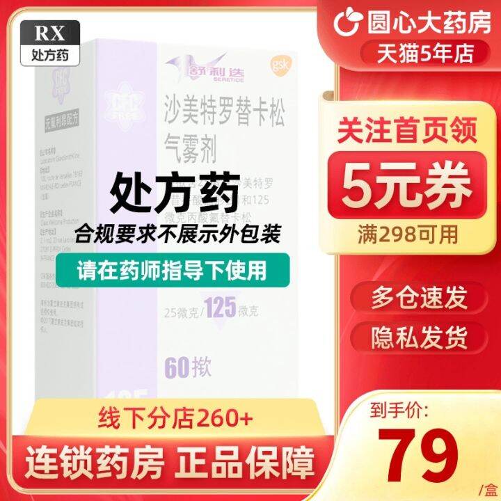 Nimesulide overlapping salmeterol assigned aerosol 25 mu g 125 mu g x