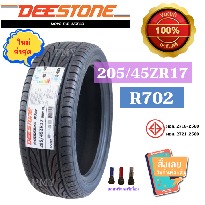 205-45r17-88w-xl-ยี่ห้อ-deestone-ดีสโตน-รุ่น-carreras-r702-ล็อตผลิตปี21-ราคาต่อ1-เส้น-ยางใหม่แท้-100-รองรับความเร็วสูงสุด-270-กม-ชม