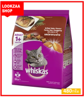 อาหารแมวWhiskas วิสกัส พ็อกเกตส์ รสปลาซาบะย่าง วิสกัส อร่อยครบคุณค่าสารอาหาร ตอบโจทย์ความต้องการของน้องแมวในแต่ละช่วงวัย 480กรัม