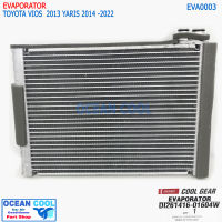 คอยล์เย็น วีออส 2013 - 2017 EVA0003 Cool Gear รหัส DI261416-01604W evaporator TOYOTA VIOS OCEAN COOL ตู้แอร์ คอยเย็น โตโยต้า วีอ๊อส พ.ศ. 2556 ถึง 2560 ตู้ คอย คอล์ย คอยล์ แอร์