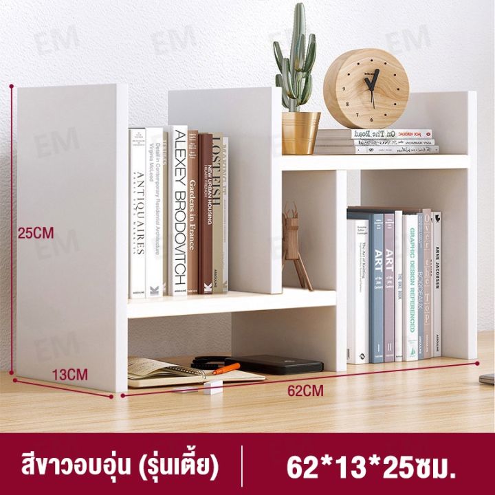 ปรับความยาวได้-ชั้นวางหนังสือ-3-สี-72cm-ชั้นวางของบนโต๊ะ-ชั้นวางหนังสือไม้-ขนาดเล็ก-ชั้นวางหนังสือบนโต๊ะ-ชั้นหนังสือ-small-bookshelf