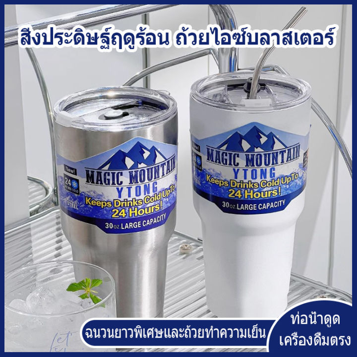 rocky-mountain-tumbler-คัพ-สามารถแช่เย็นได้นาน-24-ชม-ความจุขนาดใหญ่-900ml-กระติกน้ำร้อนสแตนเลส-ถ้วยแช่เย็น