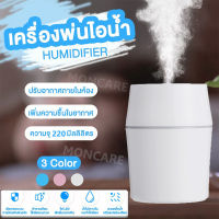 แบบพกพา 200ml เครื่องพ่นอโรม่า เครื่องฟอก Air purifier เครื่องเพิ่มความชื้น เครื่องกระจายกลิ่นหอม เครื่องพ่นไอน้ำ Mini Home Office Car เครื่องพ่นความชื้น Air Humidifier แหล่งจ่ายไฟ USB เครื่องสปา เครื่องปรับสภ