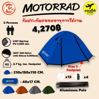 K2 Motorrad เต็นท์ พักแรม ขนาด 2 คน