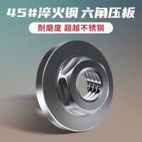 Angle grinder cover clamp clamp platen 100 grinder modified hexagonal nut screw hand mill parts wrench