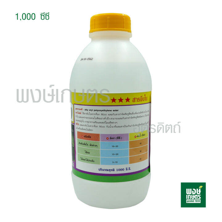 ดาราท๊อก-m200-ตราหมาแดง-daratox-1-000-ซีซี-สารจับใบ-ช่วยเพิ่มประสิทธิภาพในการติดผิวใบ-และแพร่กระจายตามใบพืชอย่างทั่วถึง-ยาจับใบ-สารเพิ่มประสิทธิภาพ-ปุ๋ยเคมี-เคมีเกษตร-พงษ์เกษตรอุตรดิตถ์