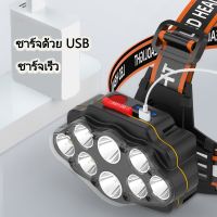 Headlamp Rechargeable ไฟฉายคาดหัว led แบบชาร์จ ไฟฉายคาดหัว 8LED ไฟฉาย ไฟฉายแรงสูงหลอด แบตอึด ไฟฉายคาดหัวกันน้ำได ไฟคาดหัว ไฟฉายคาดหัวแรงสูง ไฟฉายคาดหัวกันน้ำ ไฟฉายคาดหัว แบตทนๆ