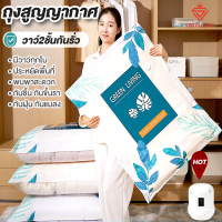 ถุงสูญญากาศ ลดพื้นที่เก็บสัมภาระได้90% วาวล์ทุกใบซิปล็อค2ชั้น ป้องกันฝุ่นละออง+ความชื้น