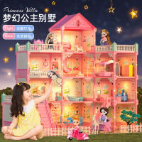 บ้านเด็กเล่น Little Magic Fairy Barbie Villa ของเล่นเพื่อการศึกษาชุดจำลองปราสาทสาว 3 ปี 6 วันเกิดของขวัญ