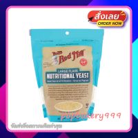 Bobs Red Mill Nutritional Yeast 5ozs. 1 แพค