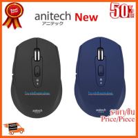 ??HOT!!ลดราคา?? Anitech New W226 Mouse wireless+Bluetooth รุ่นใหม่ของAnitech ##ชิ้นส่วนคอม อุปกรณ์คอมพิวเตอร์ เมนบอร์ด หน้าจอ มอนิเตอร์ CPU เม้าท์ คีย์บอร์ด Gaming HDMI Core Laptop