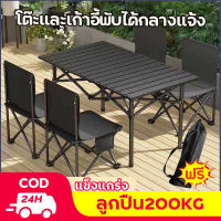 ถูกที่สุด?โต๊ะพับ โต๊ะพับขายของ โต๊ะอเนกประสงค์ อลูมิเนียม folding table โต๊ะสนาม แบบพกพา โต๊ะปิคนิค 95x55x50ซม. outdoor folding picnic table โต๊ะขายของตลาดนัด โต๊ะยาว โต๊ะพับราคาถูก fast delivery