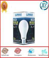 ***รับรองคุณภาพ*** หลอดไฟ LED ECO BULB 12W CW E27 LUMAX หลอดไฟ lumax ลูแม็ก หลอด LED อายุการใช้งานยาวนานถึง 15,000 ชั่วโมง ให้ความร้อนน้อยกว่าเมื่อเทียบกับหลอดประหยัดไฟทั่วไปถึง 15% ของแท้ 100%