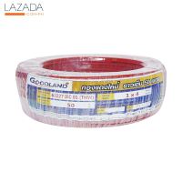 "ลดราคา"สายไฟ GOODLAND รุ่น IEC 01 THW ขนาด 1 x 4 ตร.มม. x 50 เมตร สีแดง "คุณภาพดี"