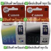 ?Hot?✅??ของแท้?ส่งทันทีสั่งให้ทัน...วันสุดท้ายxxxใหม่แท้มีกล่อง พร้อมส่งค่ะCanon PG-810 Black/PG-811 โรงงานขายตรง✹✉┇