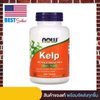 GET NOW ของแท้ 100%Now Foods บำรุงการทำงานของต่อมไทรอยด์ที่ดีต่อสุขภาพ Kelp 150 mcg 200 เม็ด