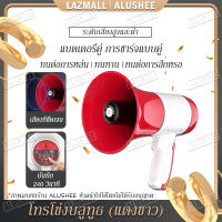 Megaphone Portable Megaphone Bluetooth Megaphoneโทรโข่งรุ่นอัดเสียงได้พร้อมไมโครโฟน รุ่นโทรโข่ง โทรโข่งขนาดเล็ก แตรขนาดเล็ก อัดสียงได้ บลูทูธชาร์จ