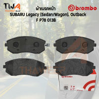 Brembo Black ผ้าเบรคหน้า SUBARU Legacy (Sedan-Wagon), Outback P78 013B