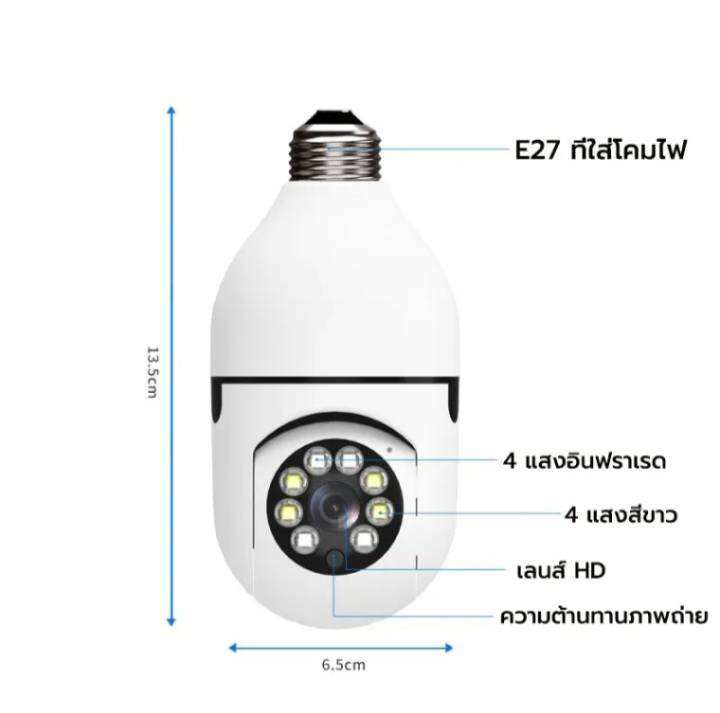 กล้องวงจรปิด-wifi-กล้องวงจรหลอดไฟ-h78-หลอดไฟ-v380-pro-2mp-wifi-ptz-กล้อง-ip-camera-cctv-ai-มนุษย์ตรวจจับ-ติดตามอัตโนมัติ-เสียงพูดไทยได้-ใช้งานง่าย