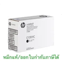 HP LaserJet Toner รุ่น CF280XC (Black)