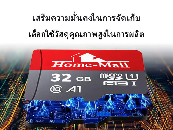 เมมโมรี่การ์ด-การ์ด-micro-sd-การ์ดหน่วยความจำวิดีโอ-homemall-16gb-32gb-64gb-128gb-memory-card-class10-microsdhc-การ์ด-sdของแท้