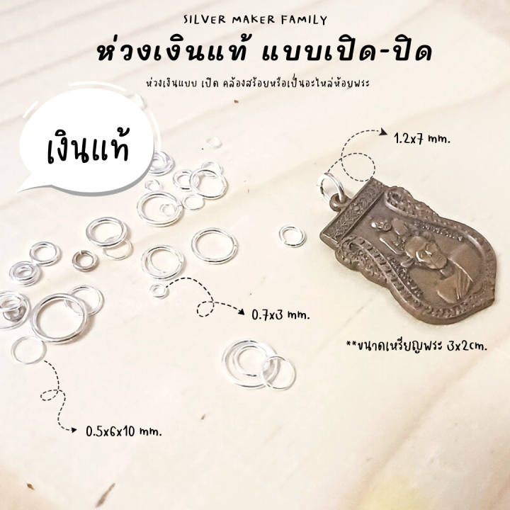 sm-ห่วงพระ-ห่วงเงิน-แบบเปิด-ปิด-ขนาด-0-4-3mm-1-6x10mm-เงินแท้-92-5