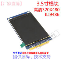 3.5นิ้ว TFT LCD LCD หน้าจอสีโมดูล320X480 HD หน้าจอ LCD MCU DRIVER