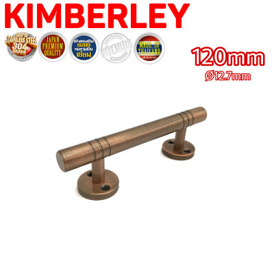 KIMBERLEY มือจับประตู มือจับหน้าต่าง มือจับตู้ มือจับกลึงลายสแตนเลสแท้ ชุบทองแดงรมดำ NO.100-120mm 4หุน AC (SUS 304 JAPAN)