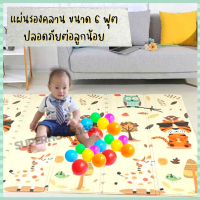 superhome ??แผ่นรองคลานแบบพับ ขนาด 6 ฟุต ปลอดภัยต่อลูกน้อย nontoxic100% ??