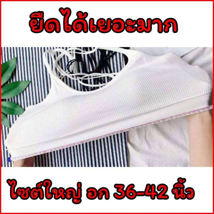 บรา-คนอ้วน-หลังเส้นลายไขว้-ขนาดใหญ่-สำหรับสาวอวบ-อกใหญ่-สายเดี่ยว-สปอร์ตบรา-เสริมฟองน้ำ-ผ้านุ่ม-เกรดฟรีเมี่ยม