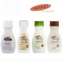 palmers bodylotionขนาดทดลอง50ml 4สูตร Softensmooth/Coconut oil/Olive oil/Raw shia