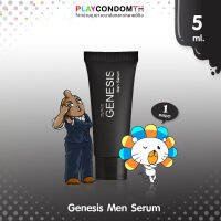 เจเนซิส เมน เซรั่ม เซรั่มบำรุงสำหรับท่านชาย เพิ่มความแข็ง Genesis Men Serum 5 ml. 1 ขวด