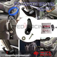 YAMAHA ตะขอแขวนของ ตะขอแขวนหมวก ที่แขวนหมวก แท้ศูนย์(0376)