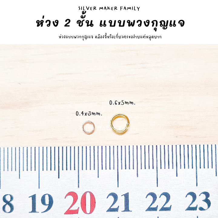 sm-ห่วงเงินแท้-2-ชั้น-แบบพวกกุญแจ-หลุดยาก-สำหรับไม่สามารถใช่ห่วงเล็ก-เงินแท้-92-5-ห่วงพระเงิน