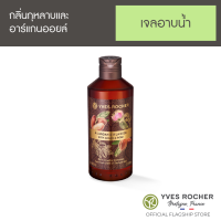 Yves Rocher Hammam with Argan Rose Shower Gel 400ml